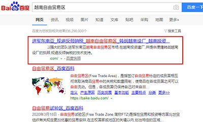 衡阳百度快照排名