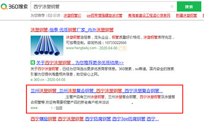 衡阳全网SEO优化